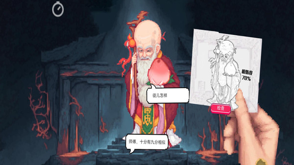 暴打神仙