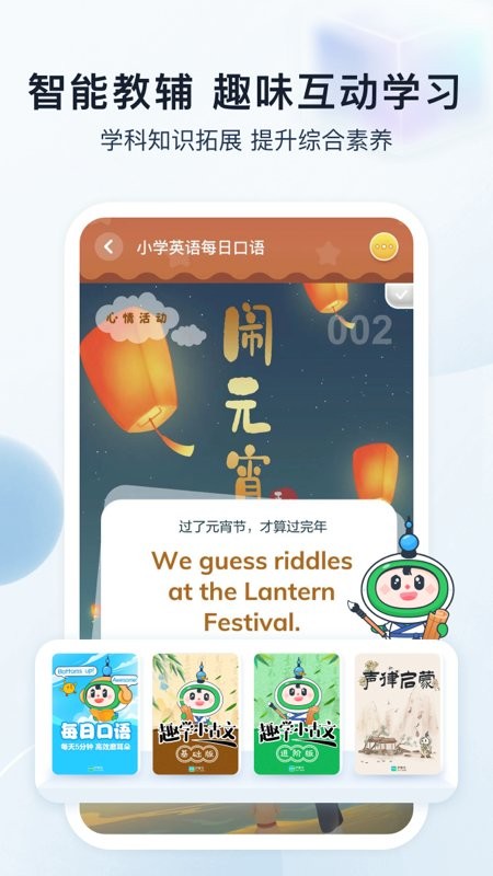 沪学习app