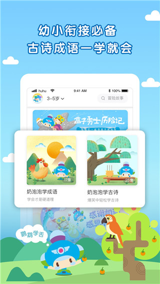 呼呼收音机图1