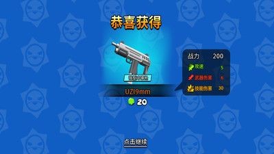 精英吃鸡枪王图1