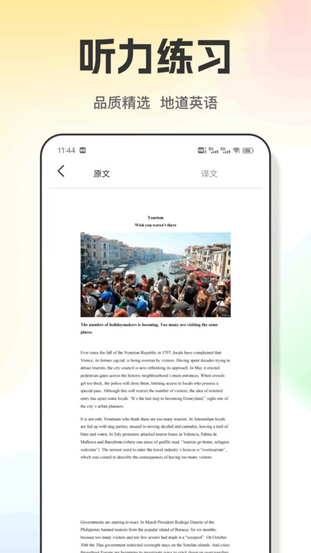 英语朗读图3
