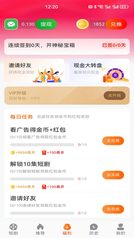 咱有礼剧场图1