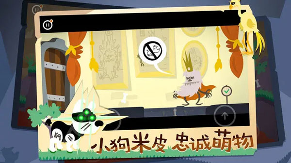 米皮大冒险梦境（Mimpi Dreams）图4