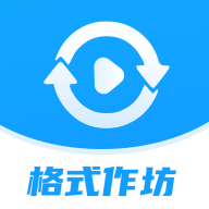 格式作坊软件图标