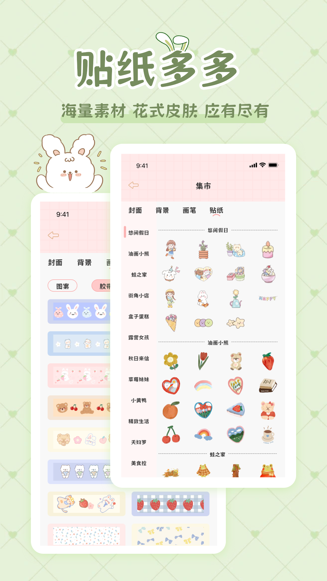 星星手帐app图2