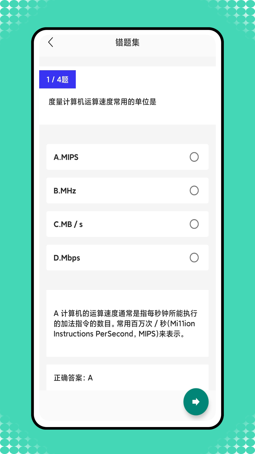 小黑计算机软件图2