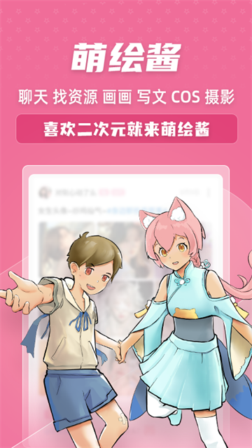 萌绘酱图3