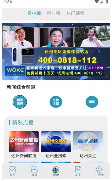 达州融媒图3