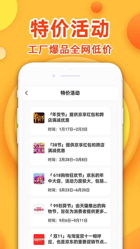 购物省钱帮app图3