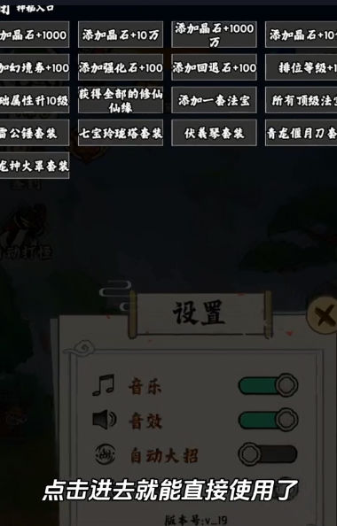 关二爷闯天界手机版图3