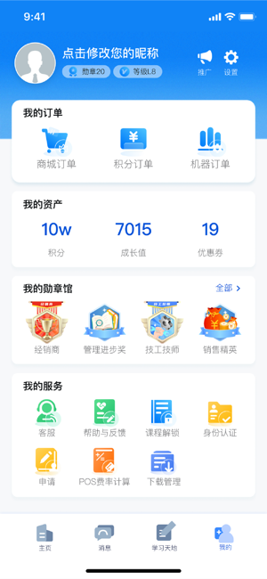 朗诗德在线app图3