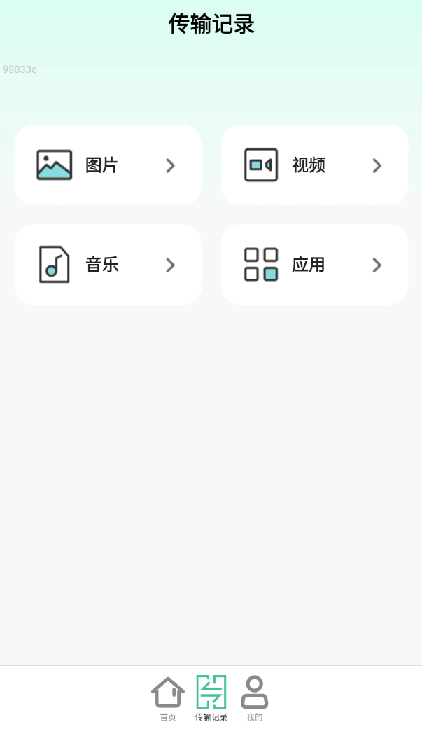 秒连信号助手app图3