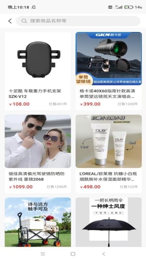 惠遇见甄选软件图1