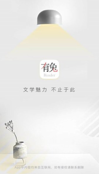 有兔阅读图1