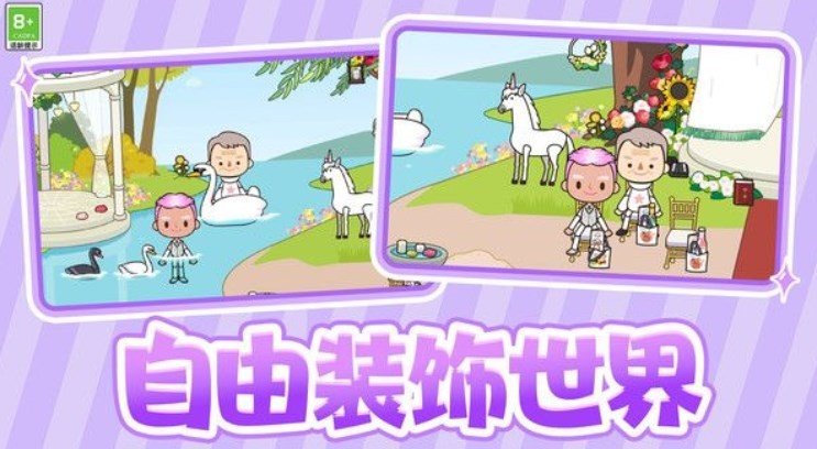 小村庄物语图3