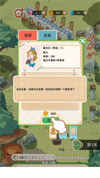 我的开店日记游戏图2