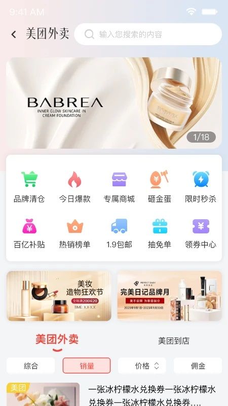 省钱笔记图1