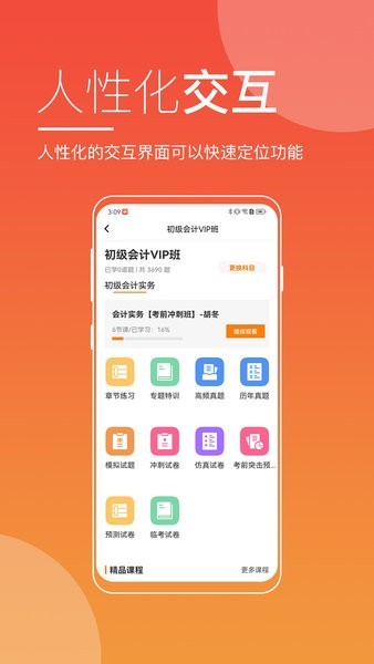 河南来学app图3