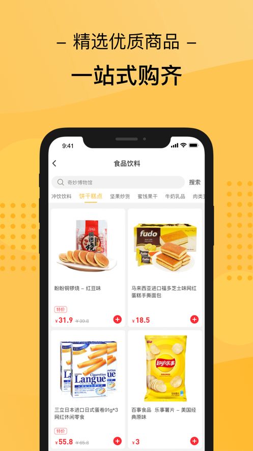 点一点购物图1