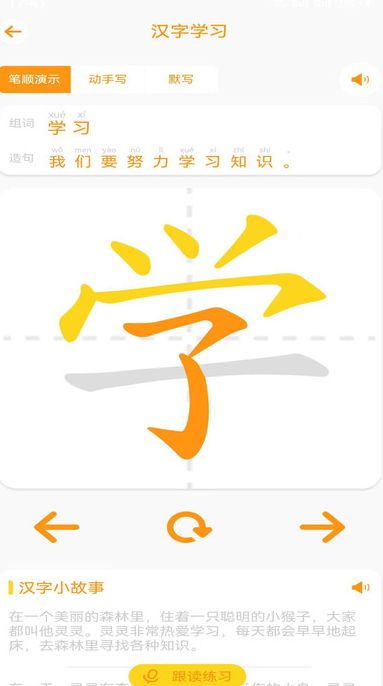天才小学堂