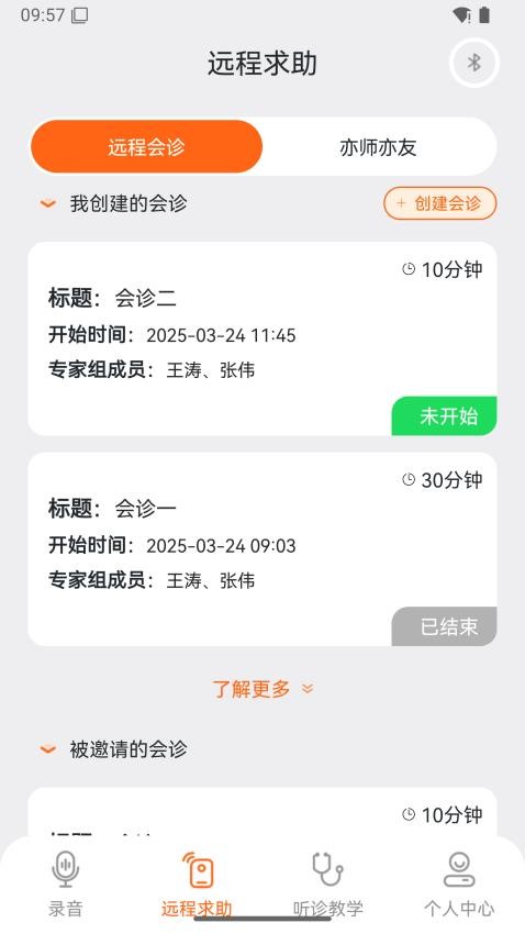 听诊教学图4