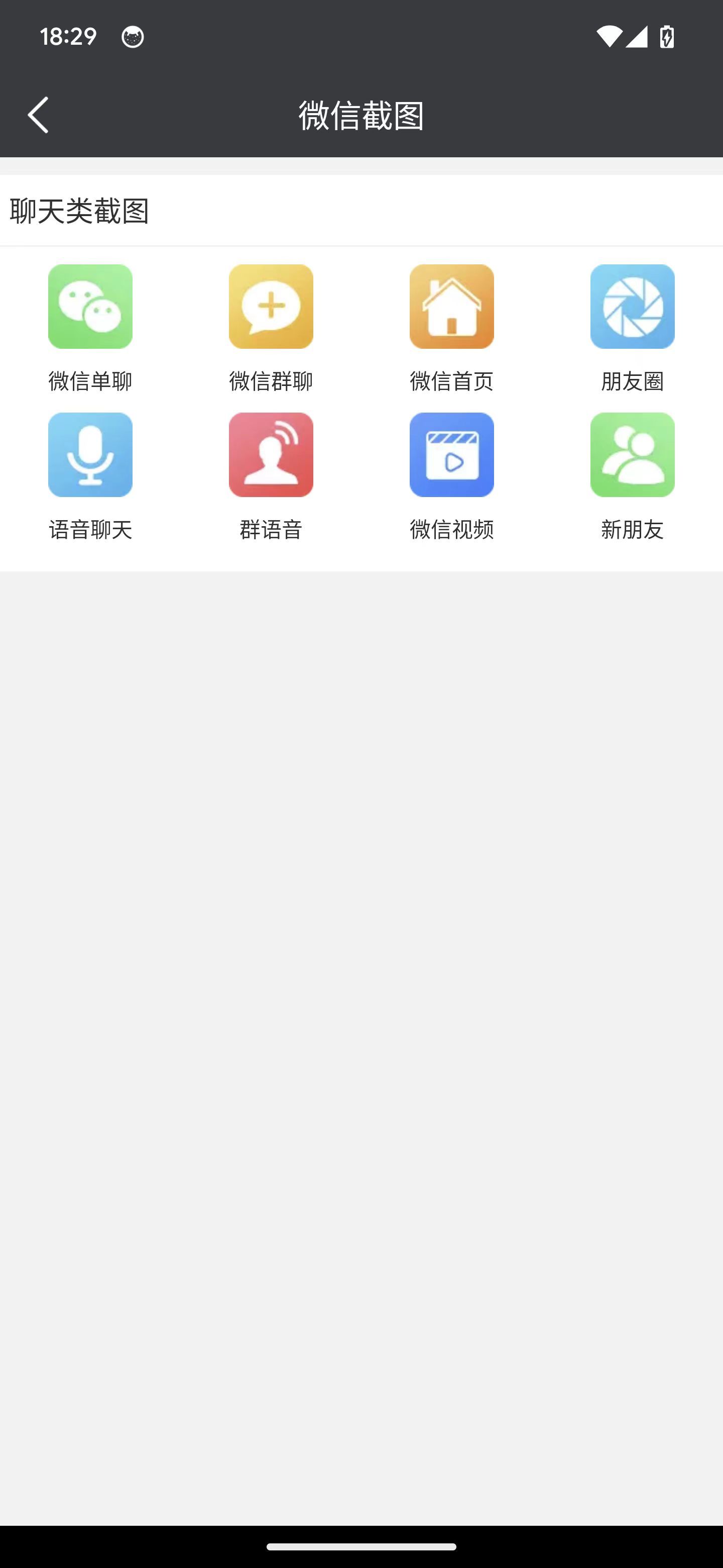 子秀截图软件图1