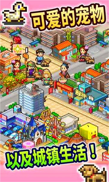 都市大亨物语图3