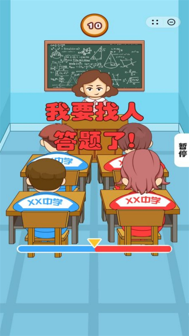 脑洞你贼溜游戏图2