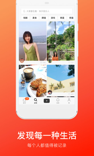 快手概念版图3