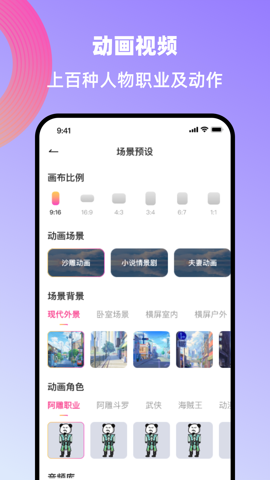 创鸭创作大师app图1