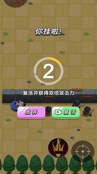 狼人吃鸡图3