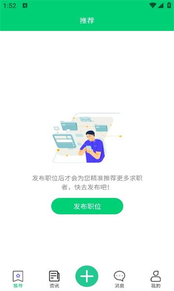 微靖江直聘图3