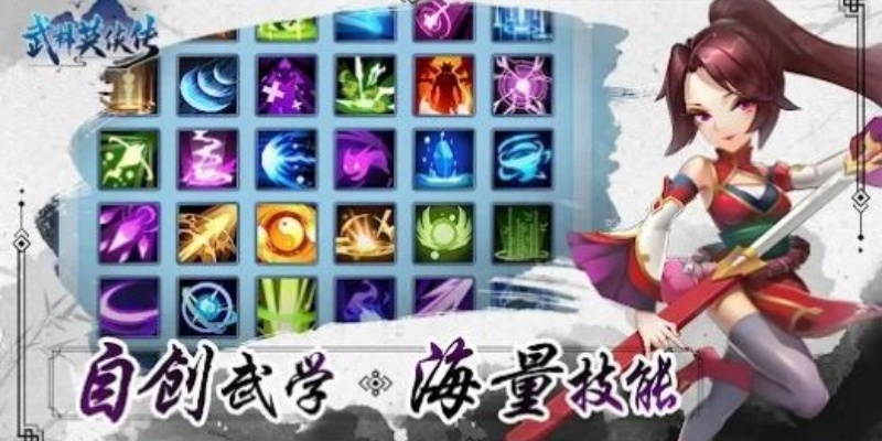 武林英俠傳游戏图2
