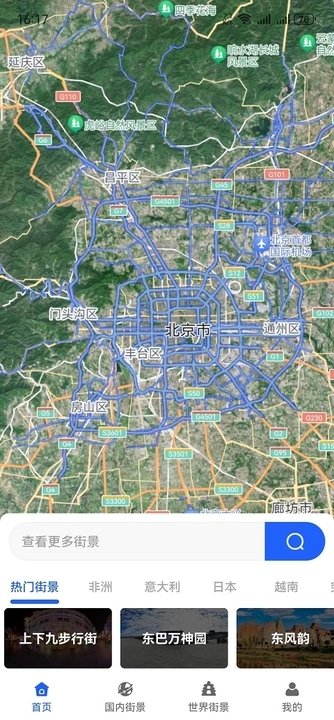 家乡高清全景地图软件图2