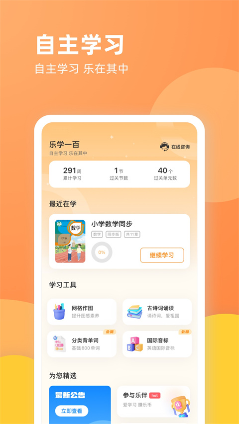 乐学一百图2