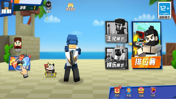 多人乱斗吃鸡图3