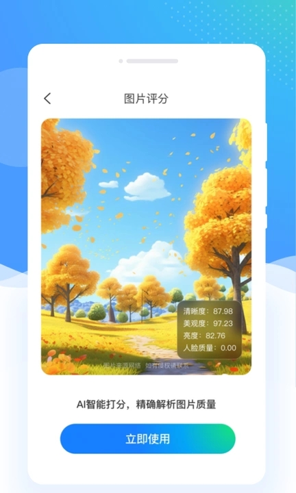 绘素相机图1
