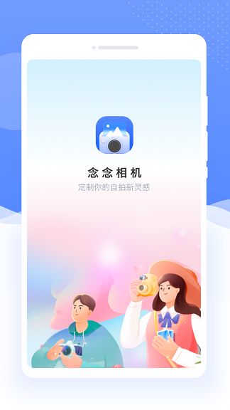 念念相机图2