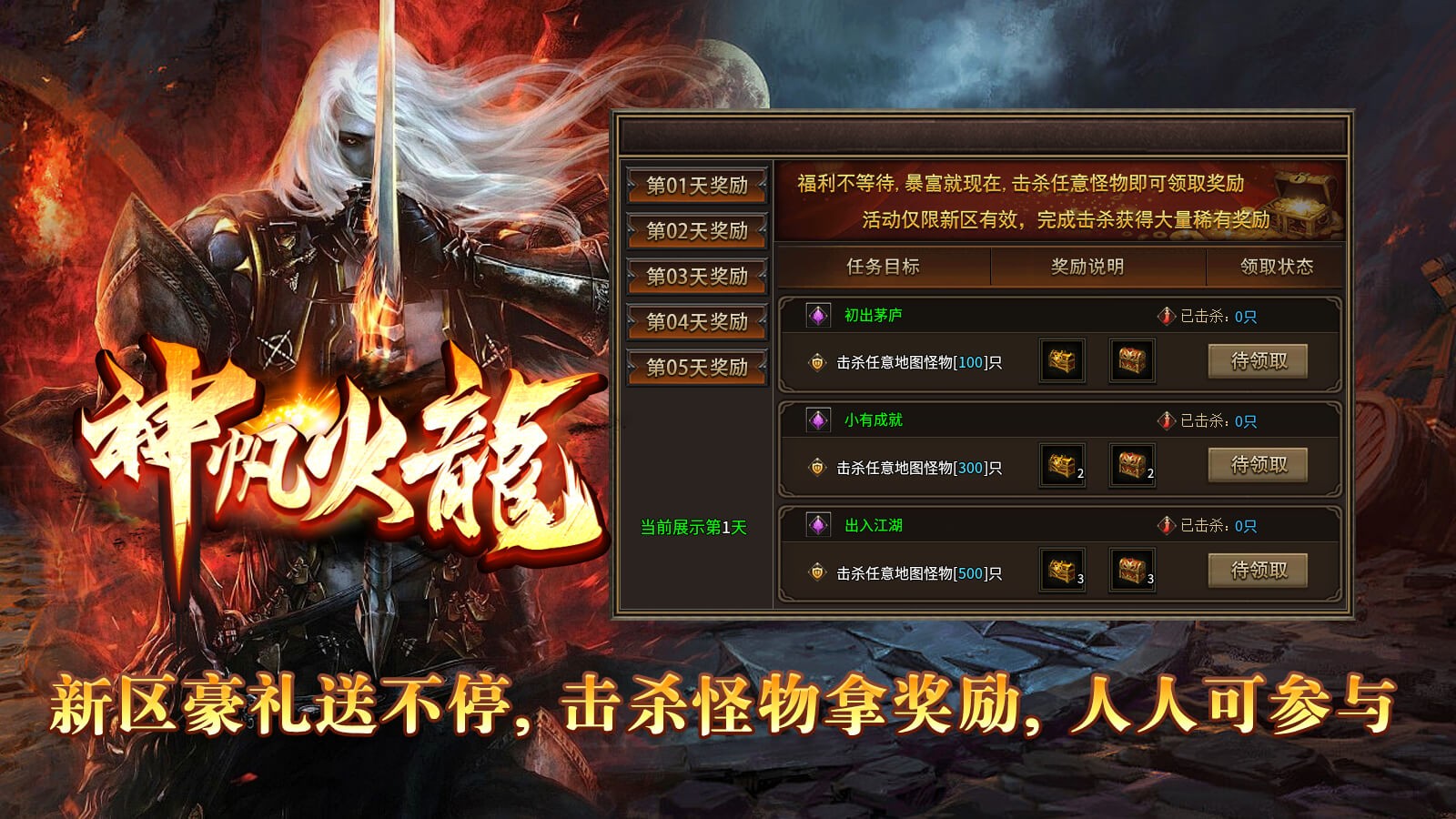 神帆火龙图1