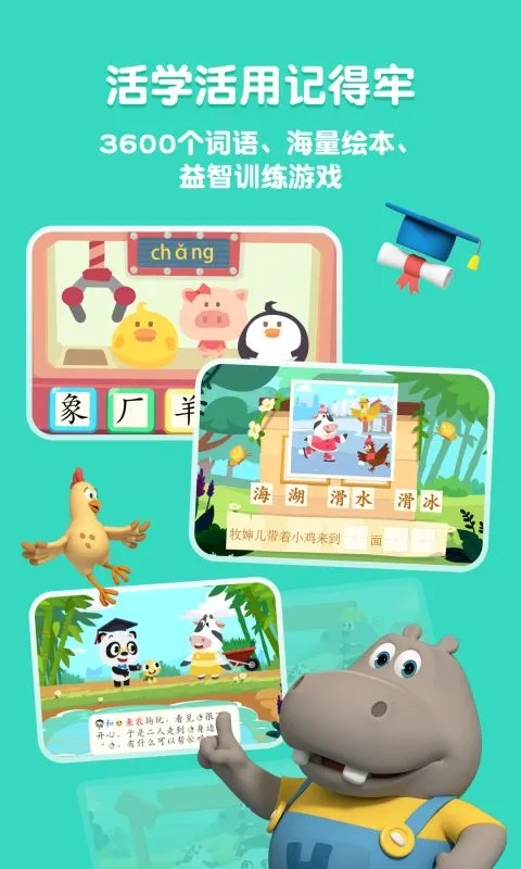 熊猫博士识字app图1