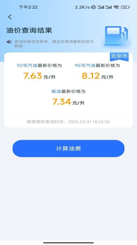 全能查询助手图1