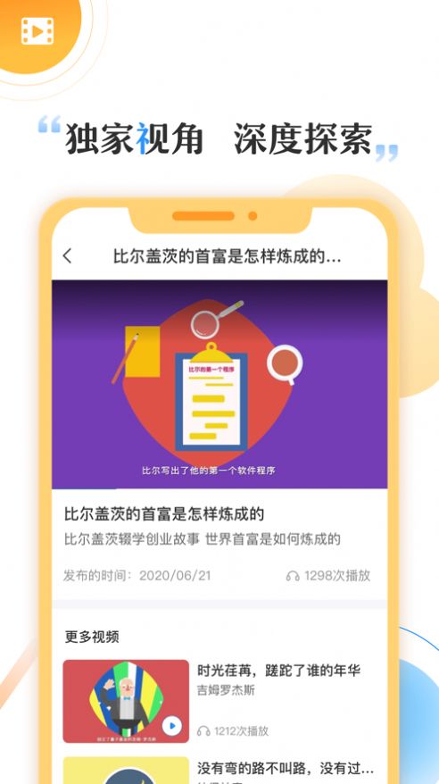 快财图3