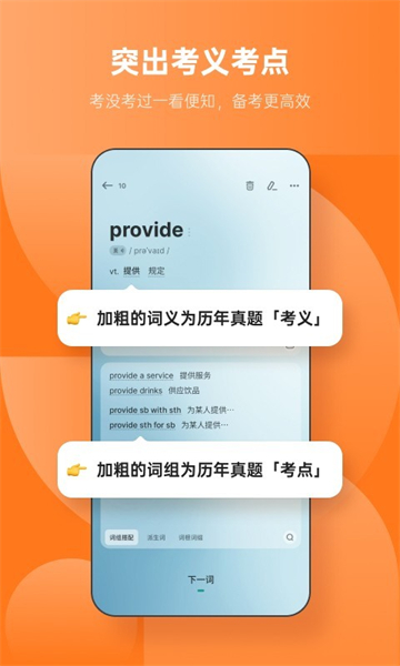 不忘单词图1