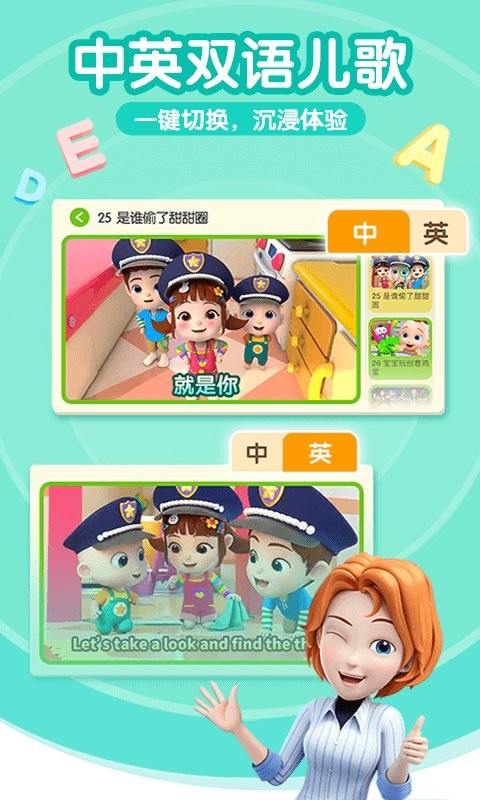 超级宝贝jojo软件图1