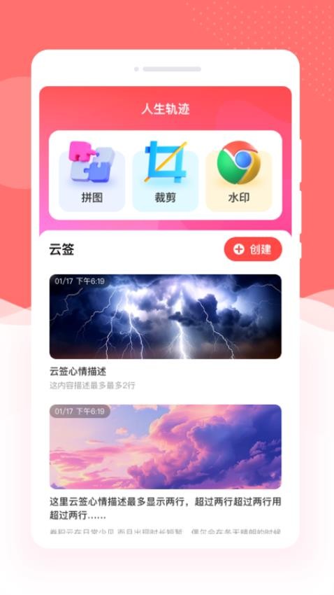 明眸放大镜最新版图1