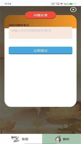 慧知悦答图1