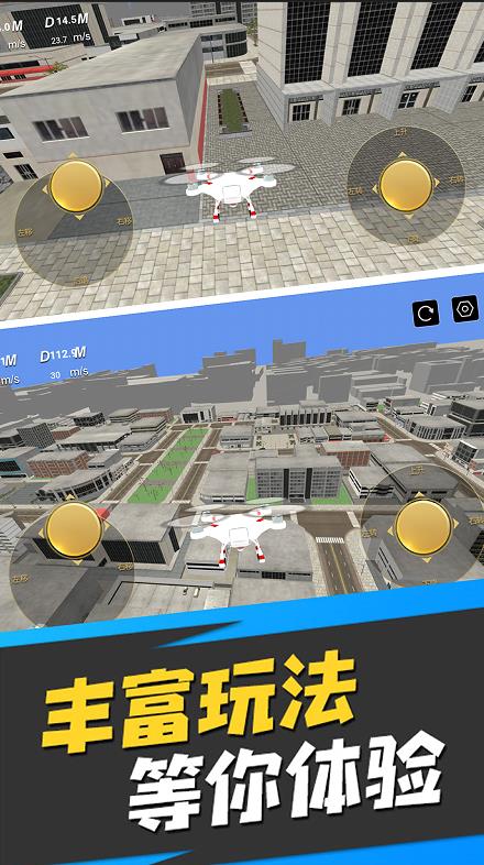 天空之翼飞行任务游戏图3