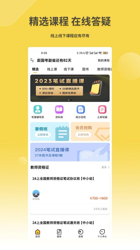星光公考图3