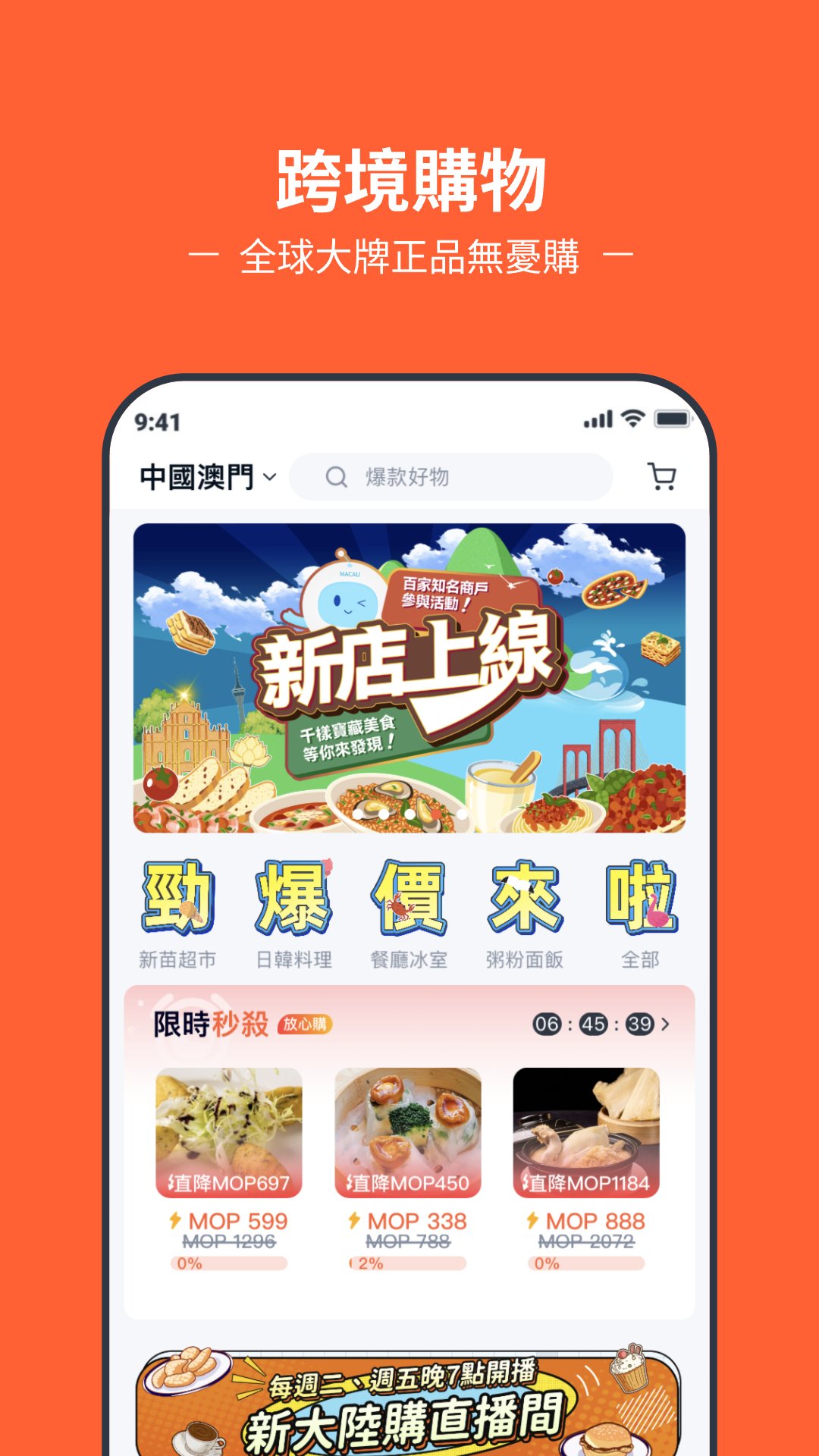 新大陆购图3