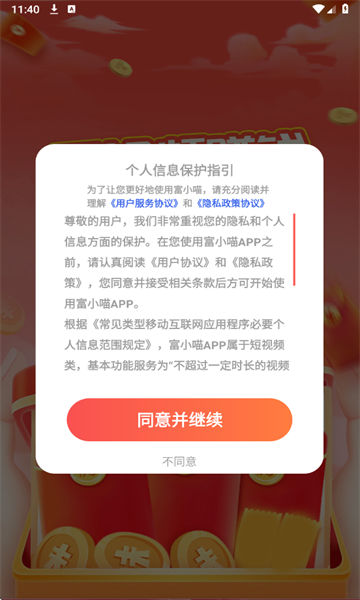 富小喵